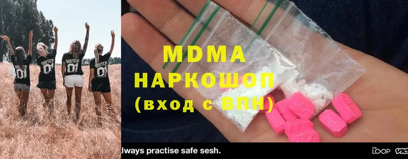 MDMA кристаллы  даркнет какой сайт  Курск  купить наркоту 